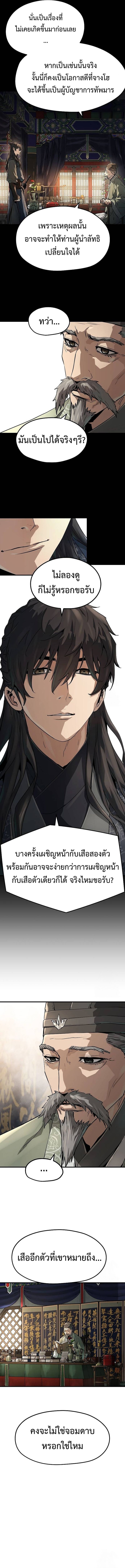 Absolute Regression หวนคืนนิรันดร์กาล ตอนที่ 31 - รูปที่ 2