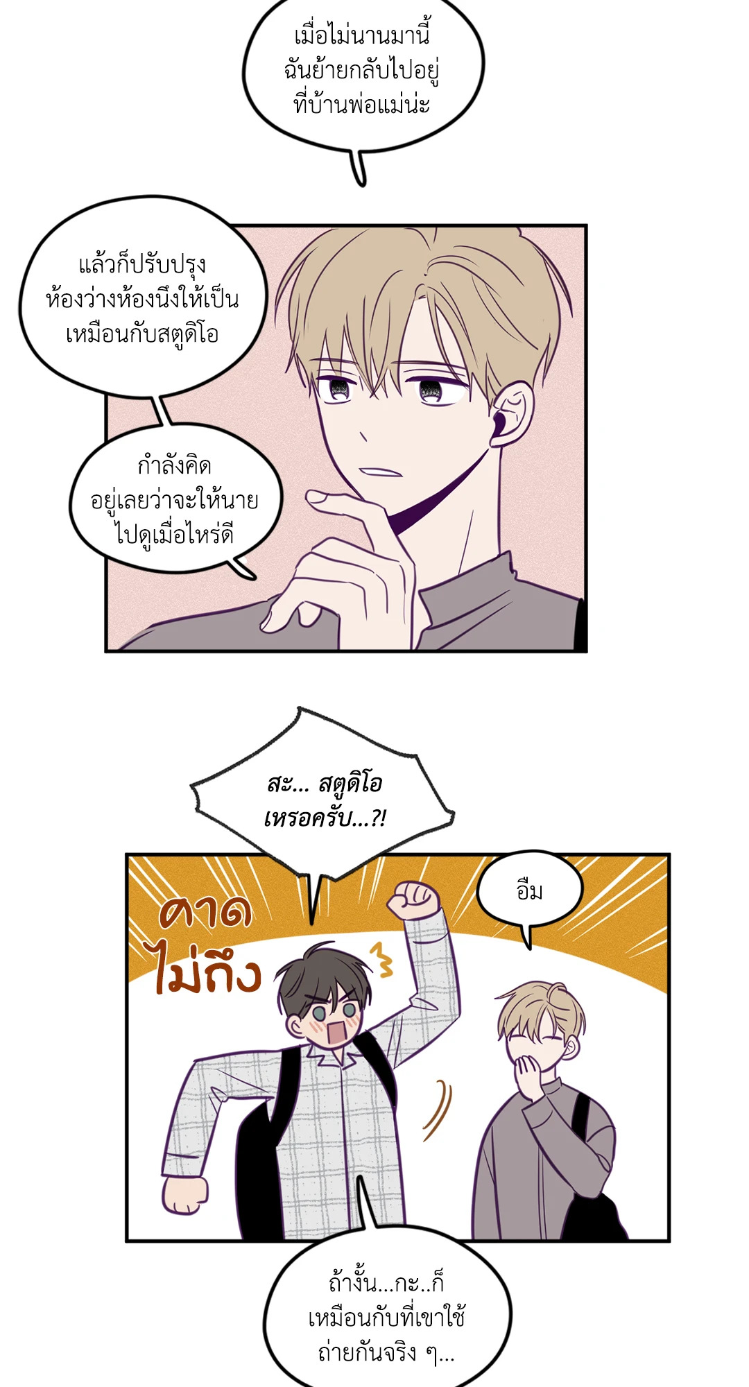 หน้า 21