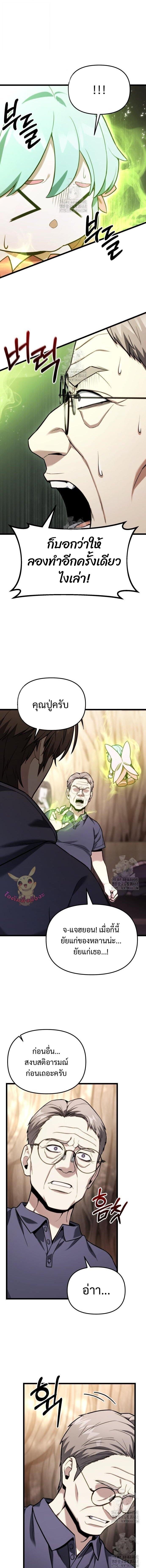 Absolute Person in Every Corner โทษที พื้นที่นี้ห้ามออก! ตอนที่ 52 - รูปที่ 2