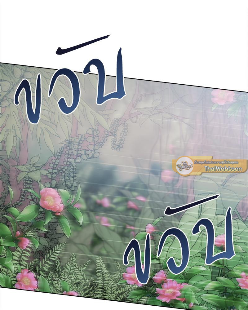 นิยายเรื่องนี้มีผู้หญิงเป็นพระรอง l The second Male Lead is Actually A Girl  ตอนที่ 37 - รูปที่ 2