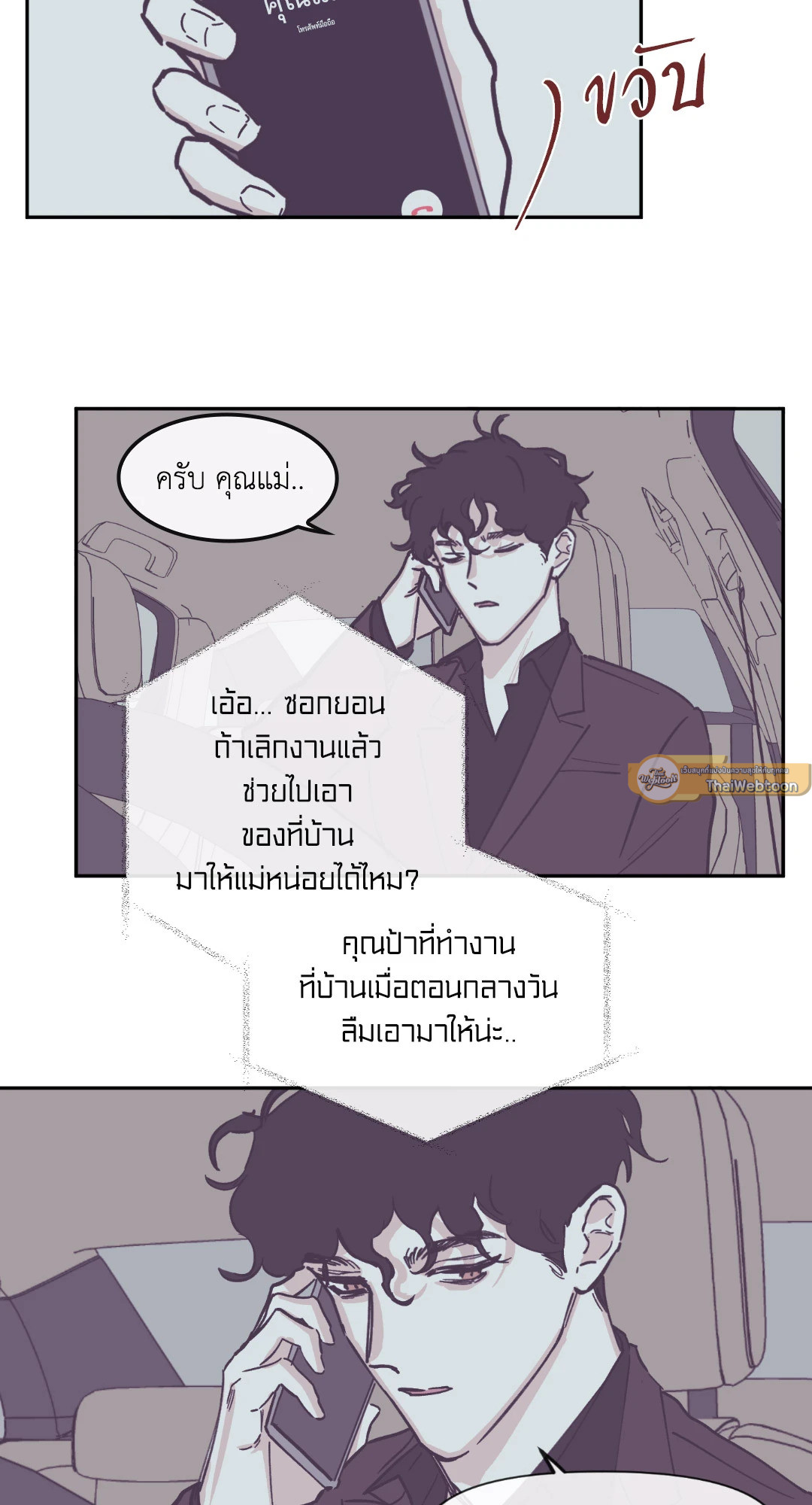 หน้า 3