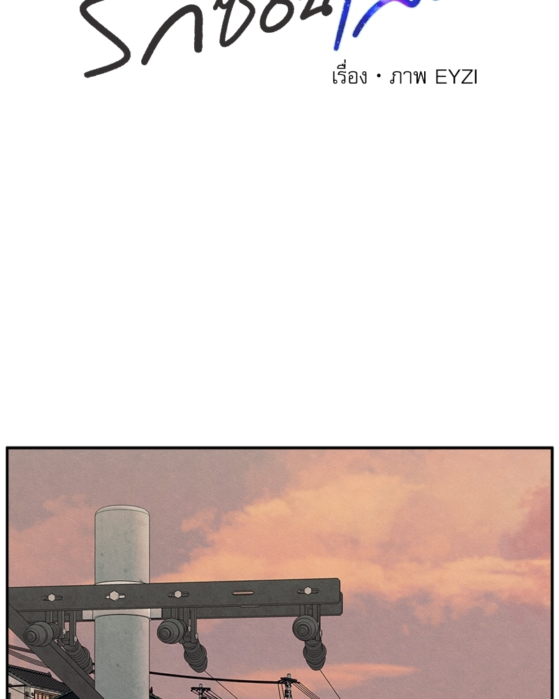 รักซ่อนเล่ห์ | The Edge of Ambiguity ตอนที่ 33 - รูปที่ 2