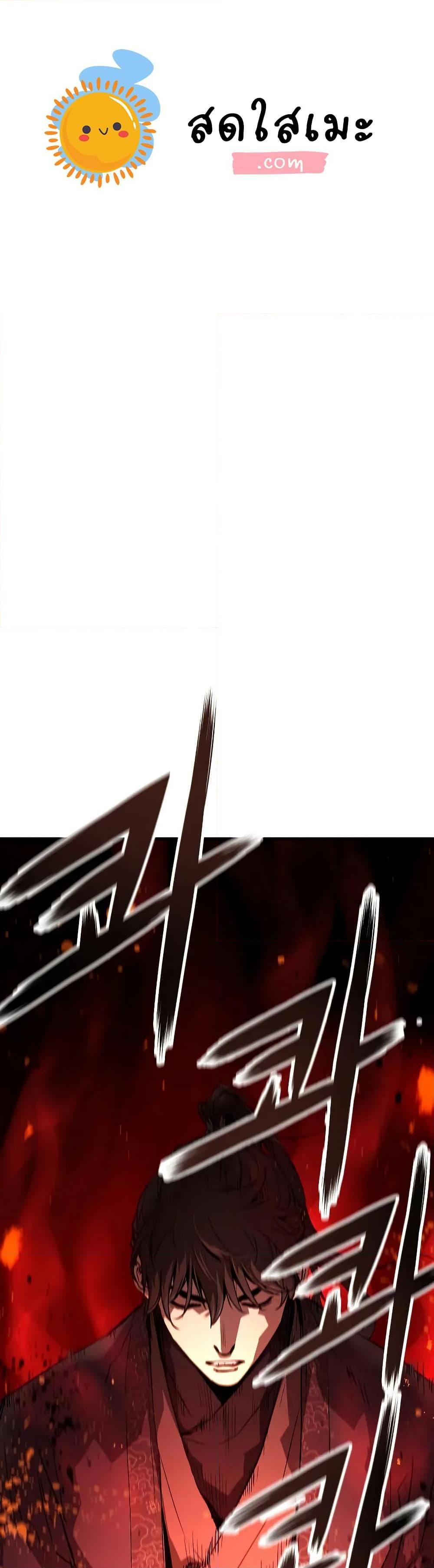 Absolute Regression หวนคืนนิรันดร์กาล ตอนที่ 67 - รูปที่ 1