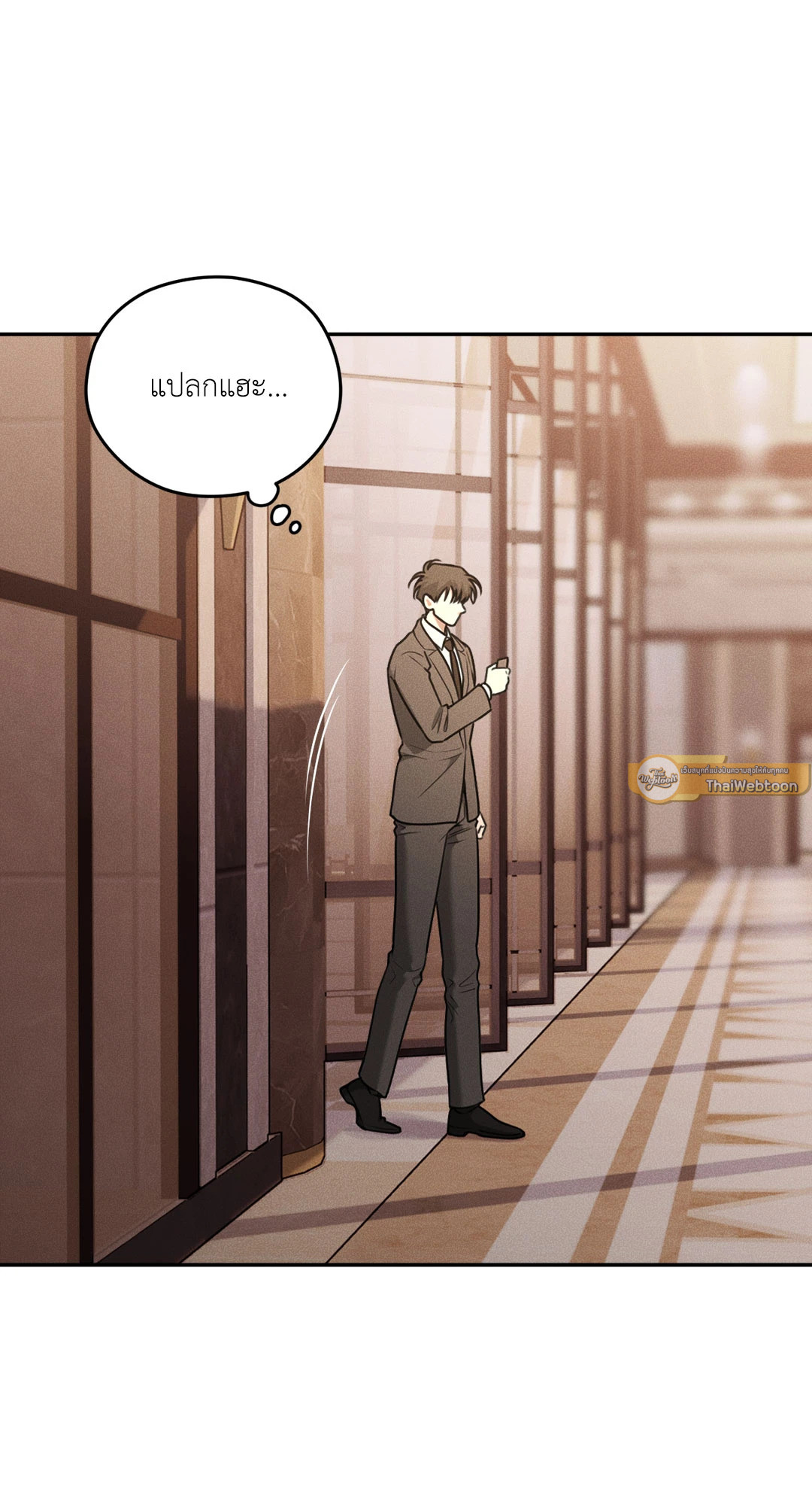 Dear Teddy Bear ตอนที่ 37 - รูปที่ 2