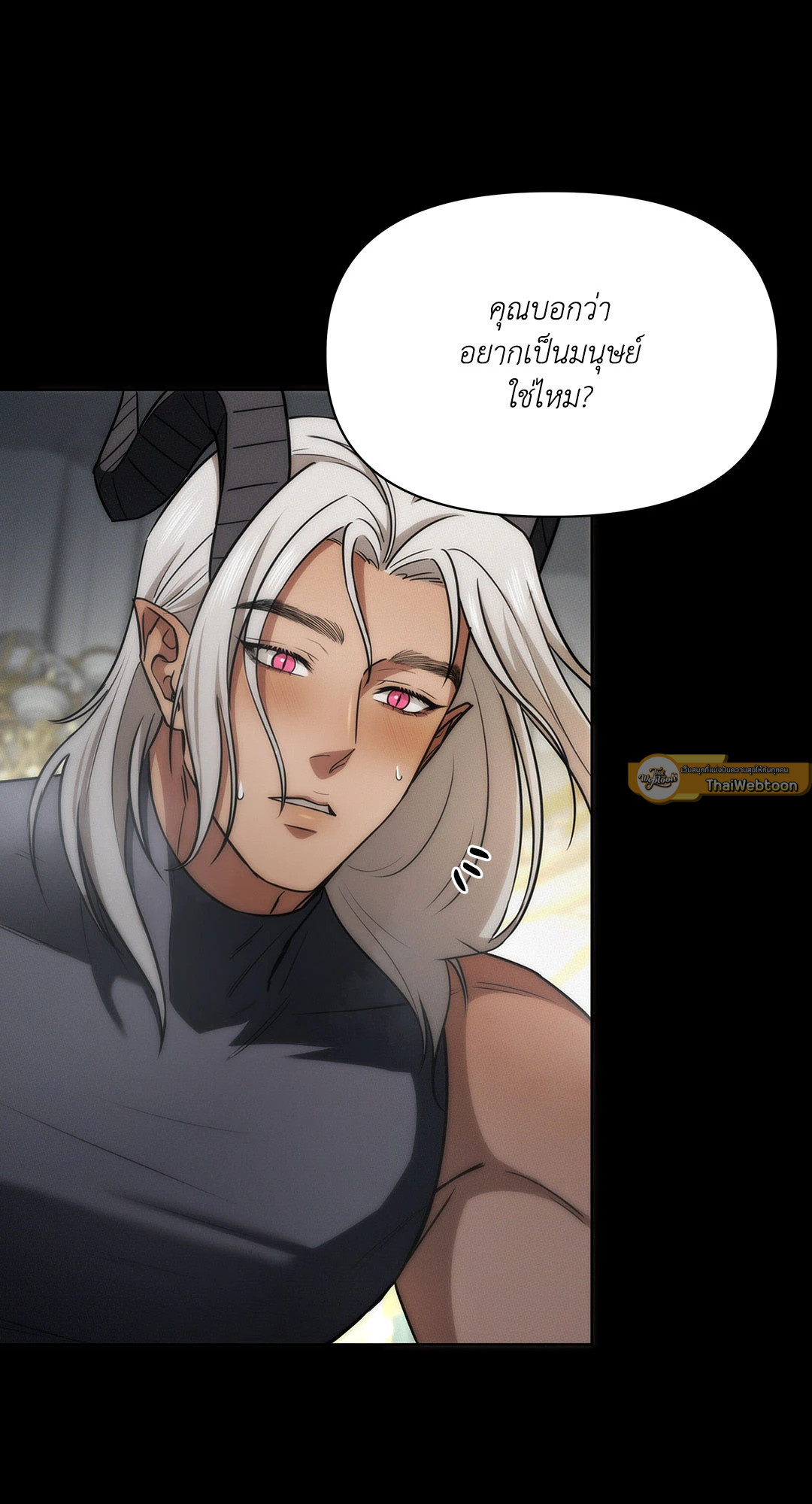 S.O.S | Sleep or Sex ตอนที่ 8 - รูปที่ 2