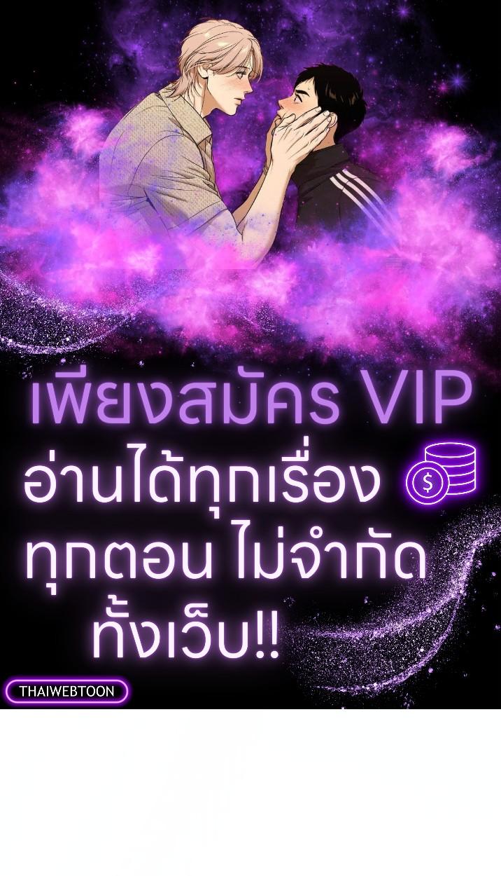 วิวาห์นักล่า | Predatory Marriage ตอนที่ 49 - รูปที่ 1