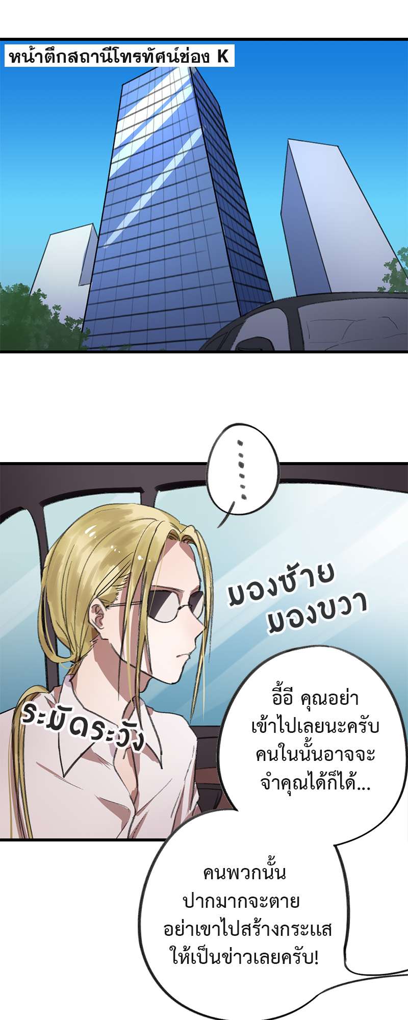 ปิ๊งรักน้องชายหน้าหวาน ตอนที่ 8 - รูปที่ 2