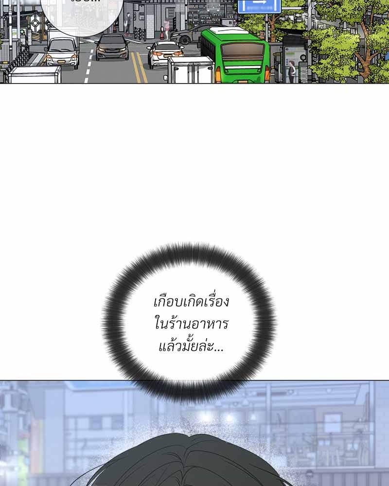 หนุ่มนักรักของฮีแด l Office mates ตอนที่ 31 - รูปที่ 2