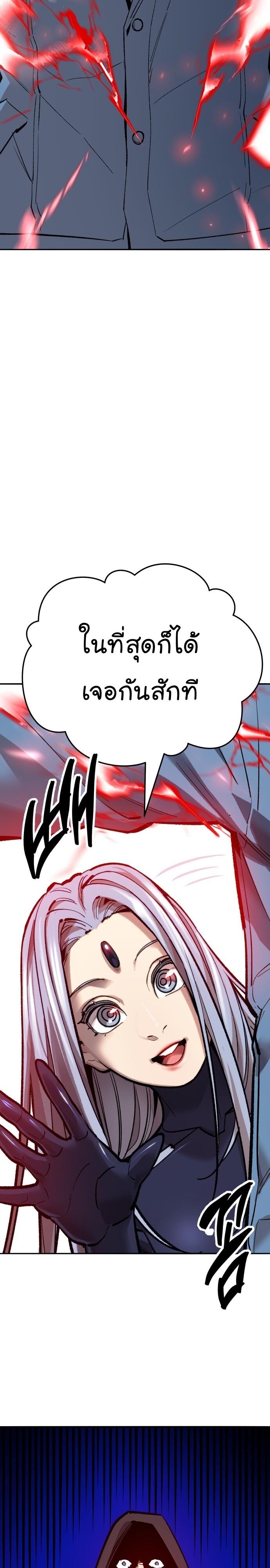Limit Breaker ยอดคนเลเวลทะลุ ตอนที่ 136 - รูปที่ 2