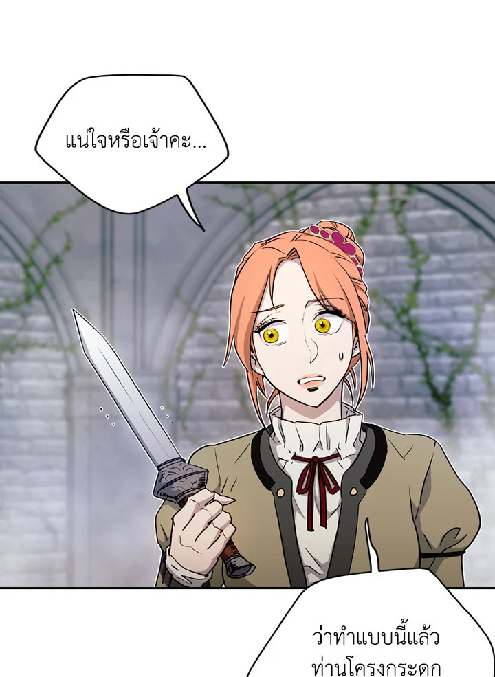 พลทหารโครงกระดูกผู้มิอาจปกป้องดันเจี้ยน | The Skeleton Soldier Failed to Defend the Dungeon ตอนที่ 103 - รูปที่ 2