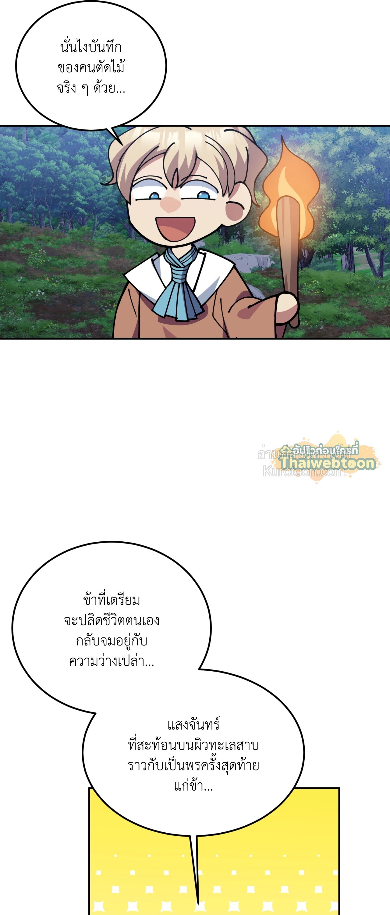 หน้า 57