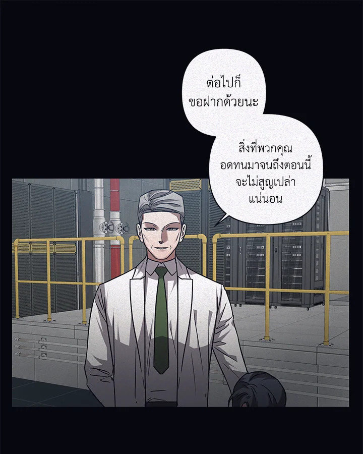 Guilty Affection ตอนที่ 64 - รูปที่ 2