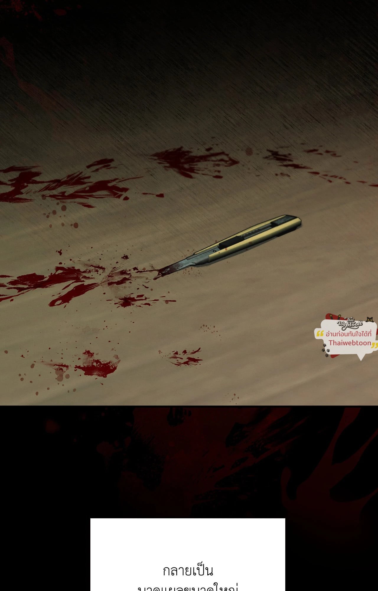 REAP WHAT YOU SOW (R+) ตอนที่ 9 - รูปที่ 2