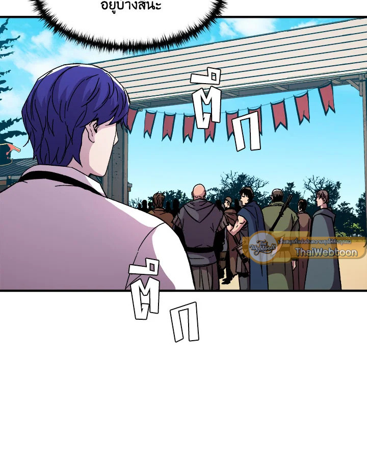 ชีวิตใหม่ของมหาจอมเวท 8 วงแหวน | The Rebirth of an 8th Circled Mage ตอนที่ 59 - รูปที่ 2