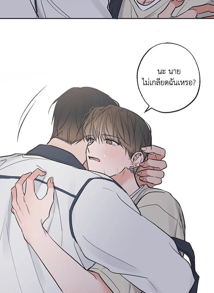 ระหว่างดวงดาว | Between the Stars ตอนที่ 71.1 - รูปที่ 2