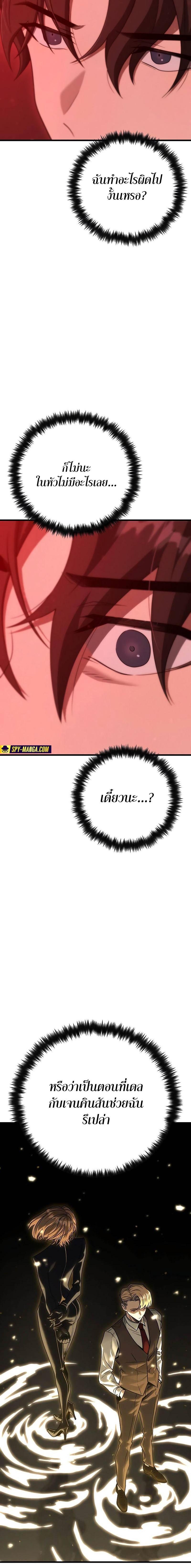 Foreigner on the Periphery ตอนที่ 36 - รูปที่ 2