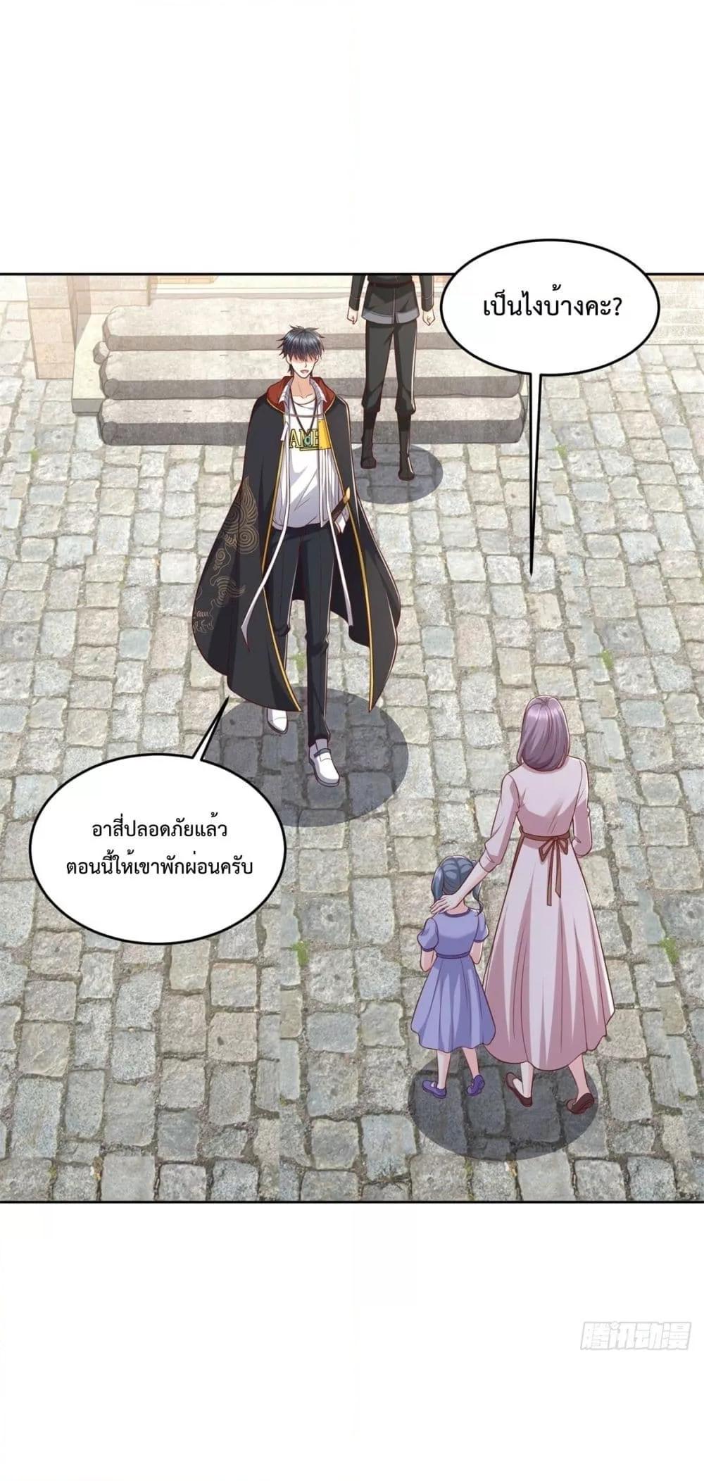 City’s Strongest God of War การกลับมาล้างแค้นของเทพสงครามแห่งแดนเหนือ ตอนที่ 24 - รูปที่ 2