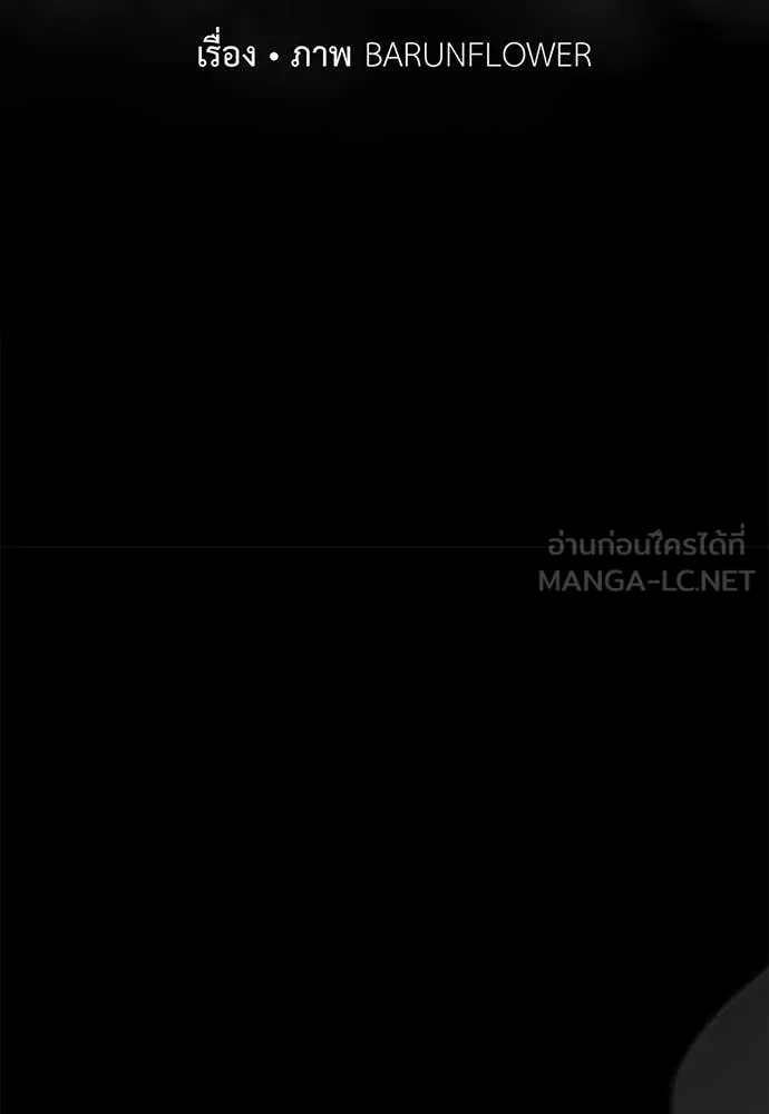 Reincarnation Path of The Underworld King ยอมรา ผู้พิพากษาจากนรก ตอนที่ 95 - รูปที่ 2