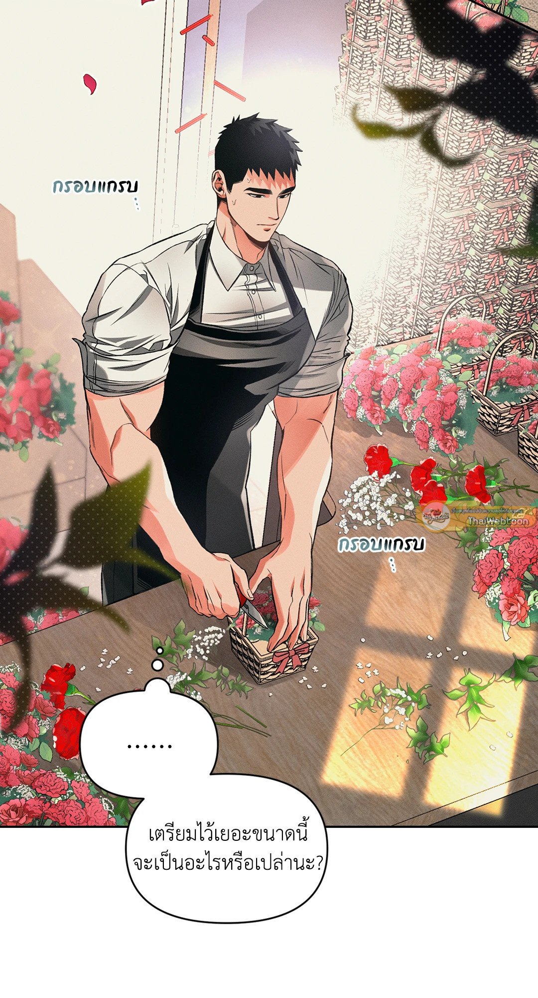 Beware the Ides of March ตอนที่ 15 - รูปที่ 2