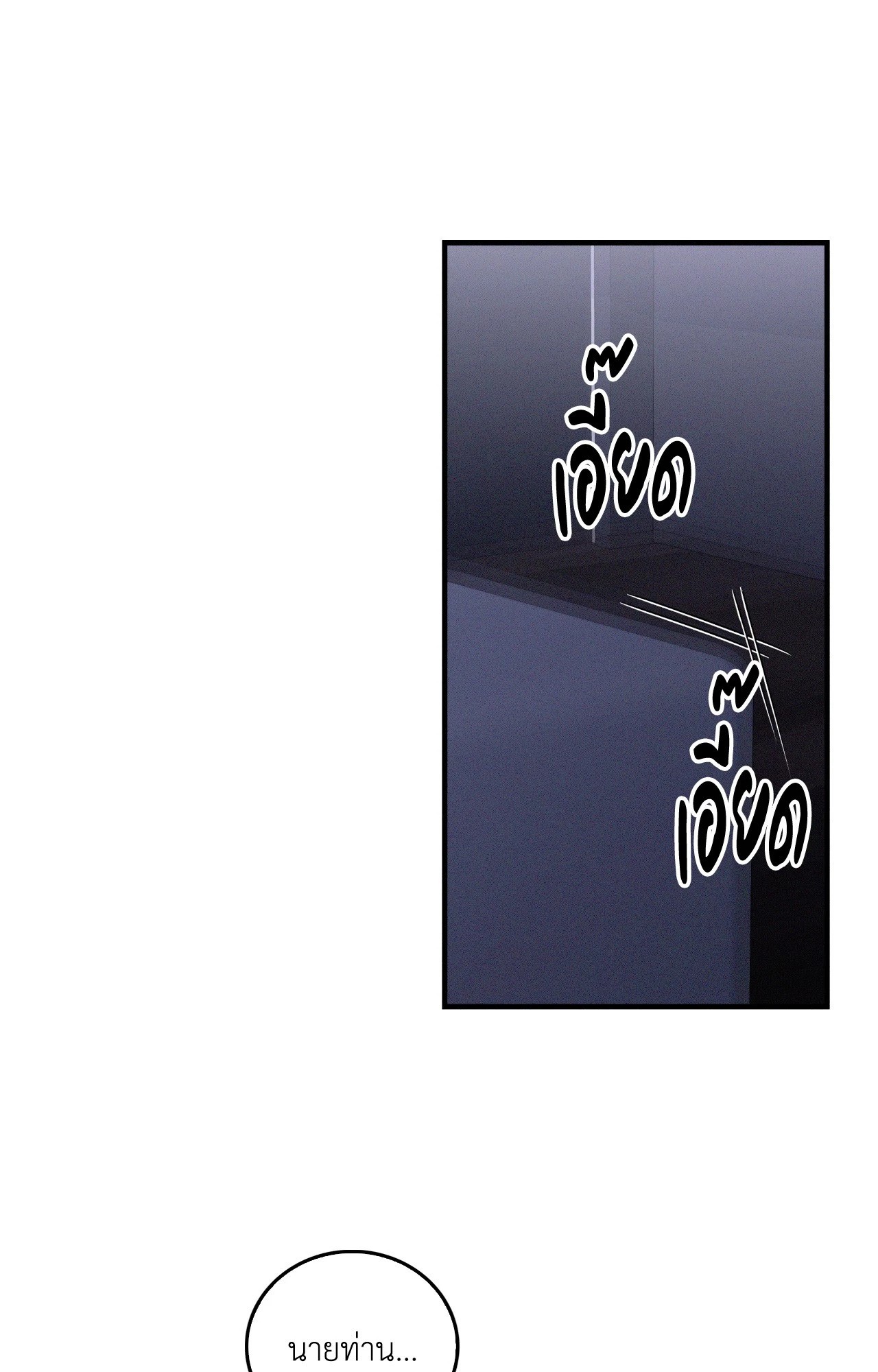 หน้า 85