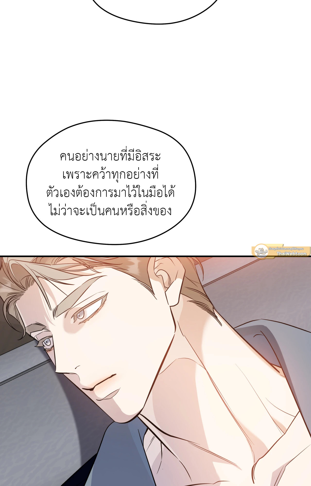 Ghostly Vendetta ตอนที่ 67 - รูปที่ 2