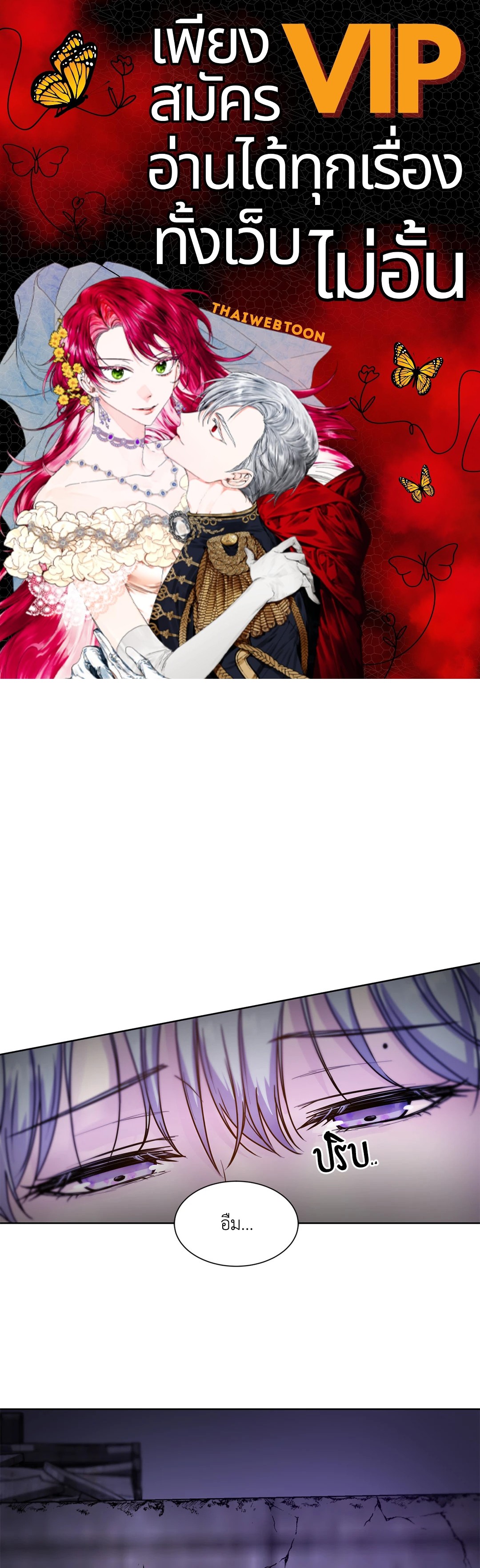 Guiding Light ตอนที่ 3 - รูปที่ 1