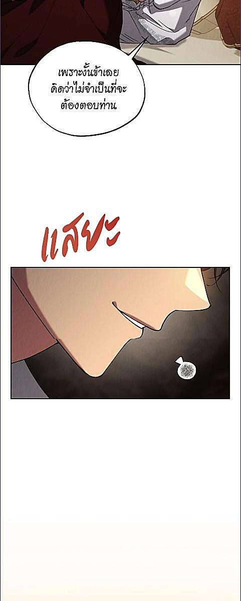 โอกาสที่สองขององค์ชายไร้บัลลังก์ | A Second Chance for the Outcast Prince ตอนที่ 18 - รูปที่ 2