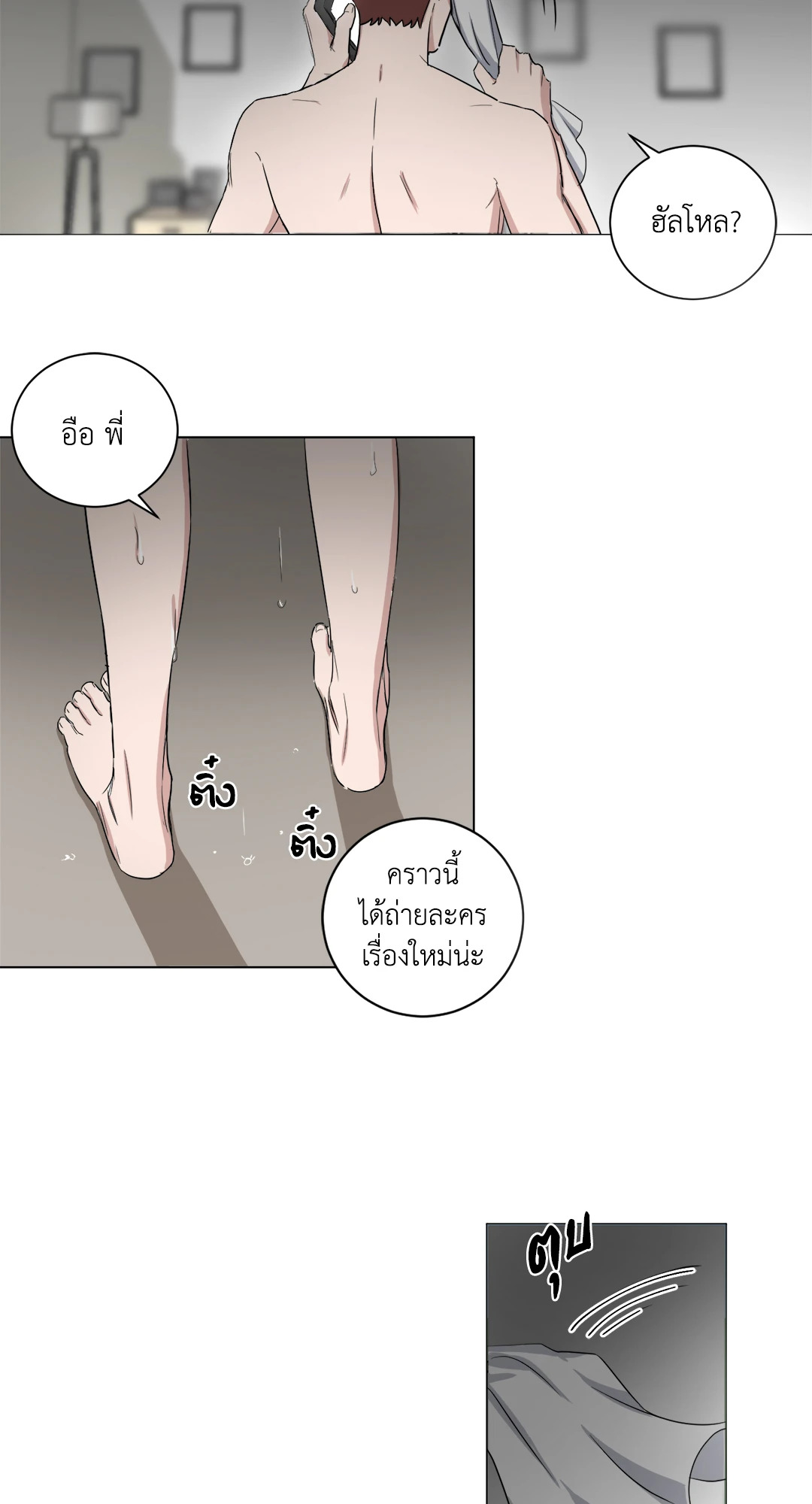 หน้า 3