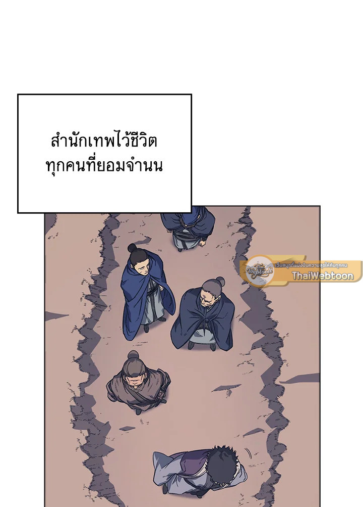 ตำนานพญามารสะท้านฟ้า | Chronicles of Heavenly Demon ตอนที่ 162 - รูปที่ 2