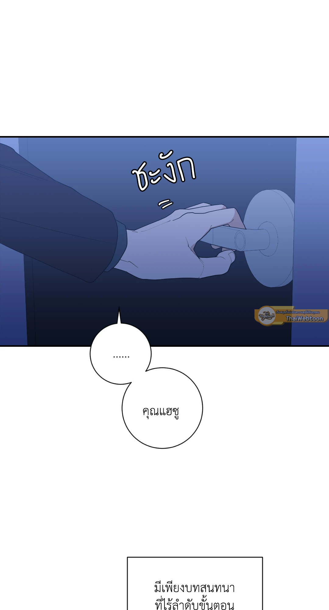 หน้า 77