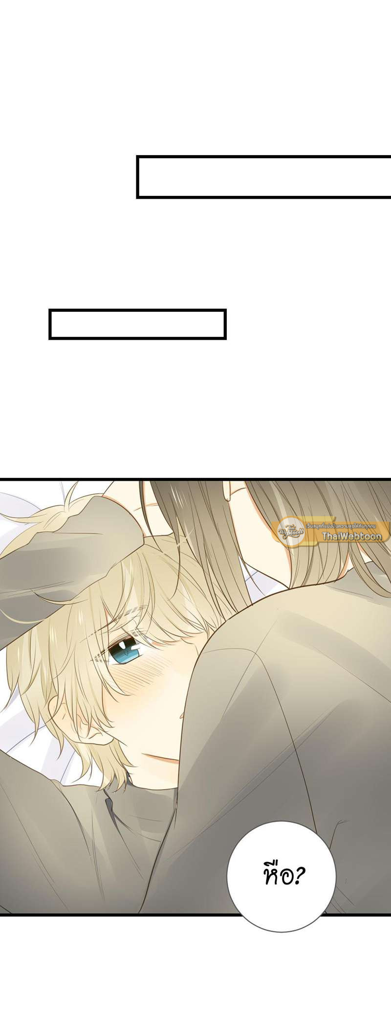 ตัวเองครับ มาปั๊มรักกันเถอะ | Dragon Boy's Love Affairs ตอนที่ 41 - รูปที่ 2