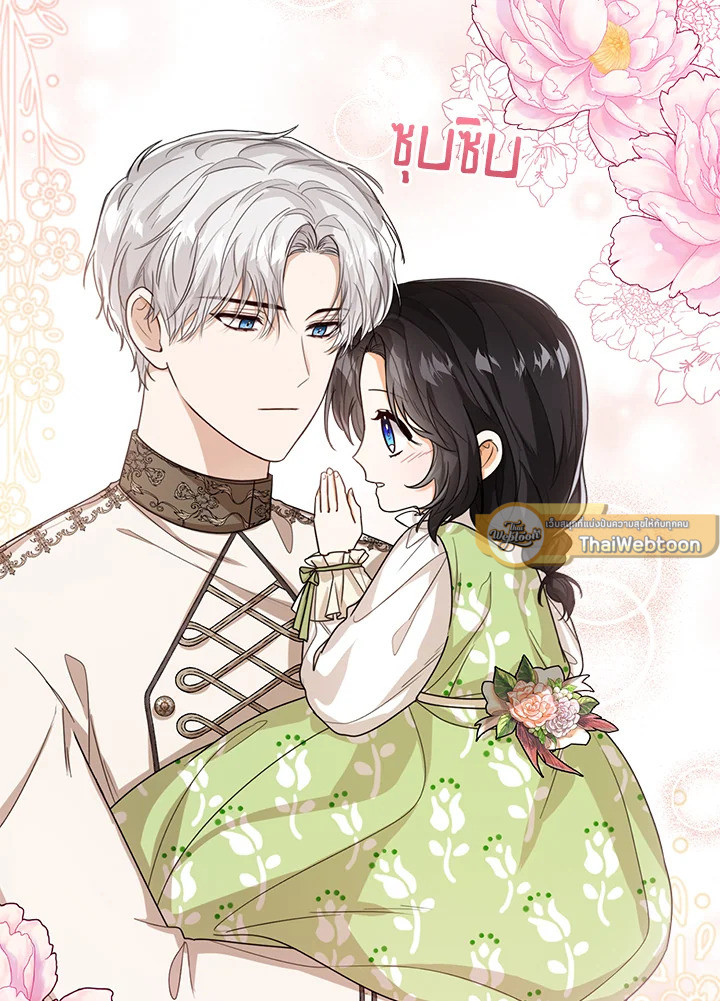 องค์หญิงน้อยผู้มองเห็นหน้าต่างสถานะ | The Status Window to the Soul ตอนที่ 46 - รูปที่ 2