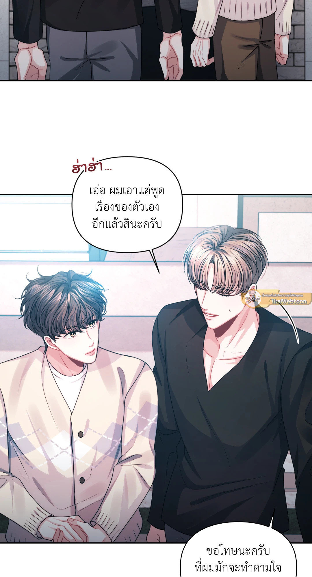 รักในเงาแค้น | Shadow of the Reunion (R+) ตอนที่ 14 - รูปที่ 2