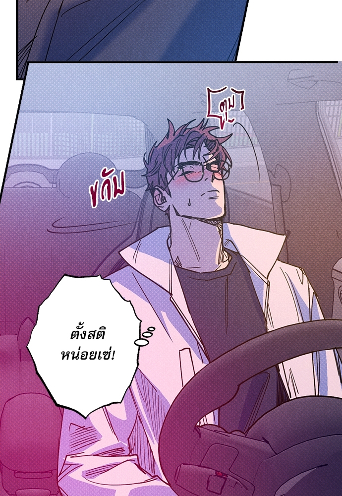 Semantic Error ตอนที่ 75 - รูปที่ 2