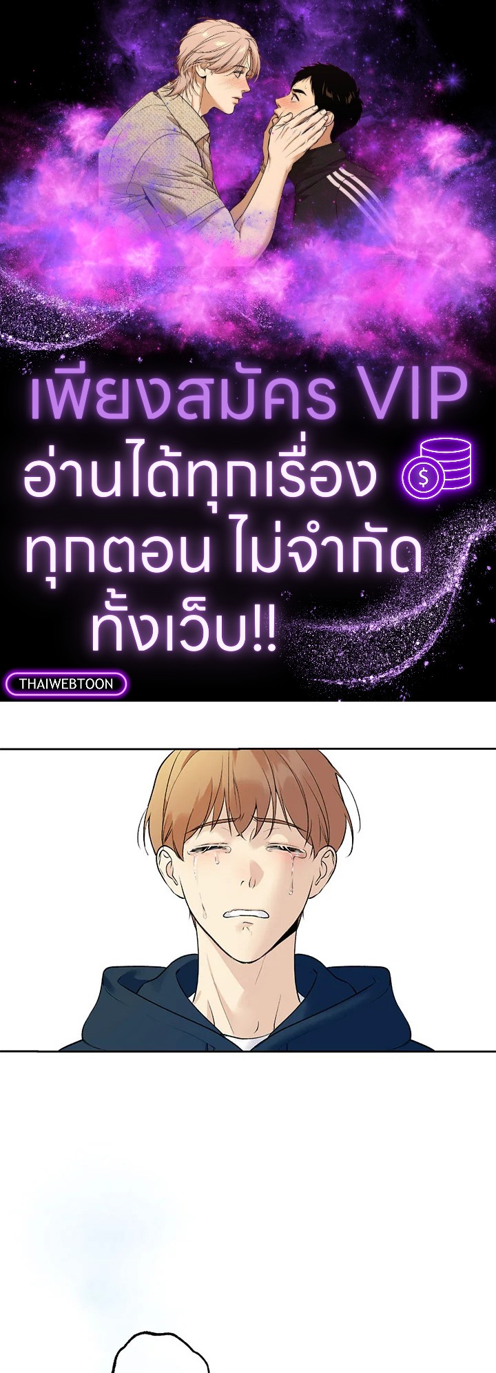 คนใจดีอย่างนายทำไมร้ายกับฉัน | Love on Hold ตอนที่ 30 - รูปที่ 1