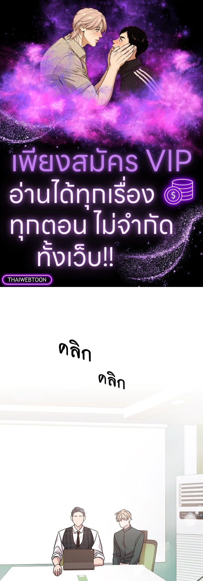 A Life Without You ตอนที่ 6 - รูปที่ 1