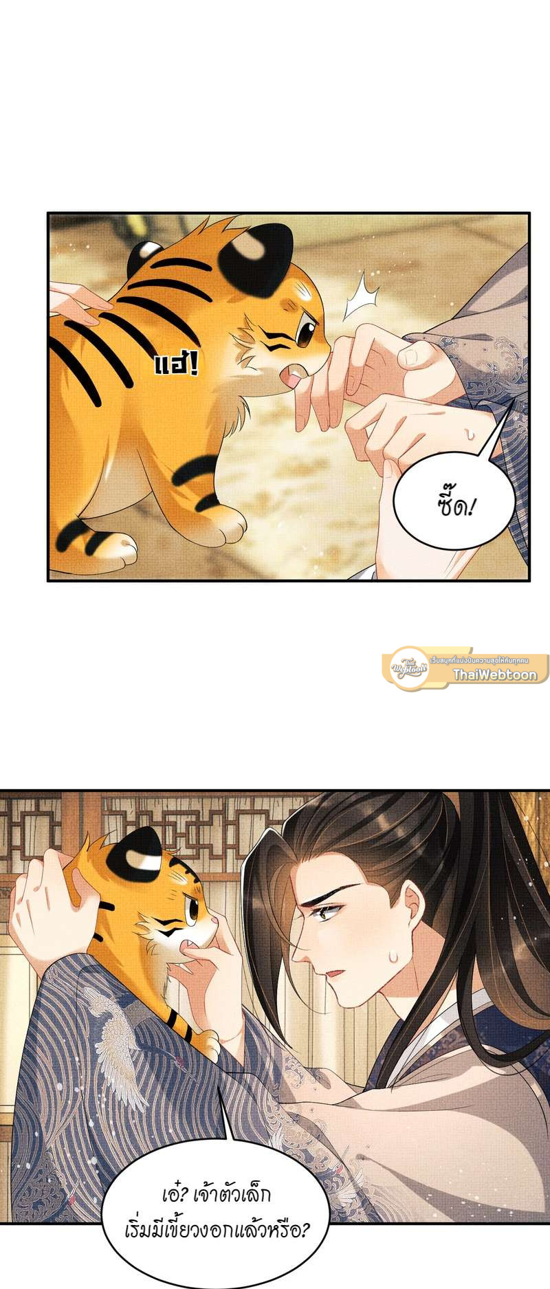 หน้า 7
