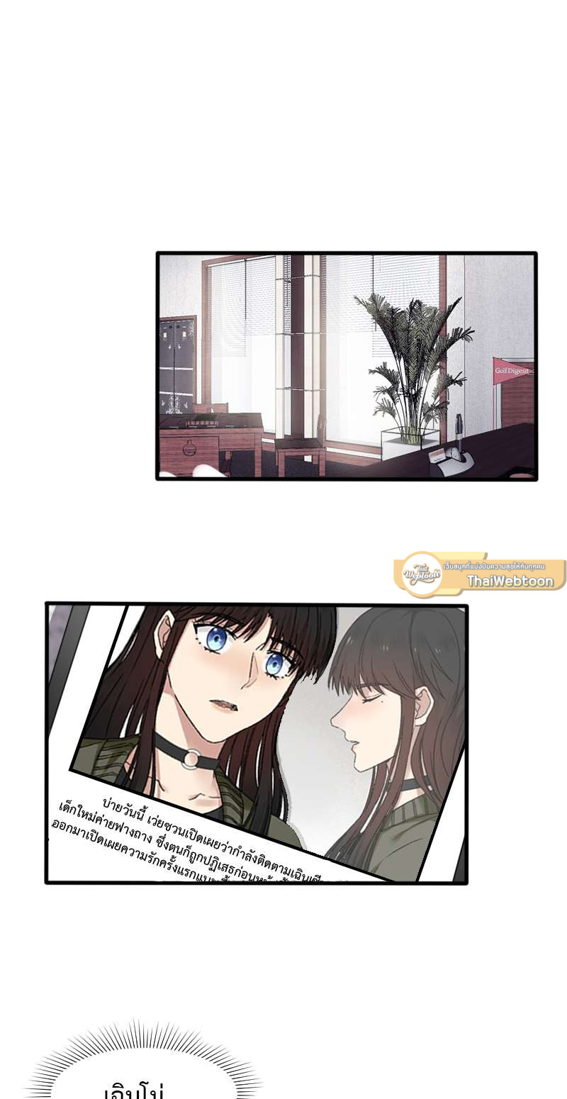 ซุปตาร์ดาร์ลิง | Let's Fall in Love ตอนที่ 47 - รูปที่ 2