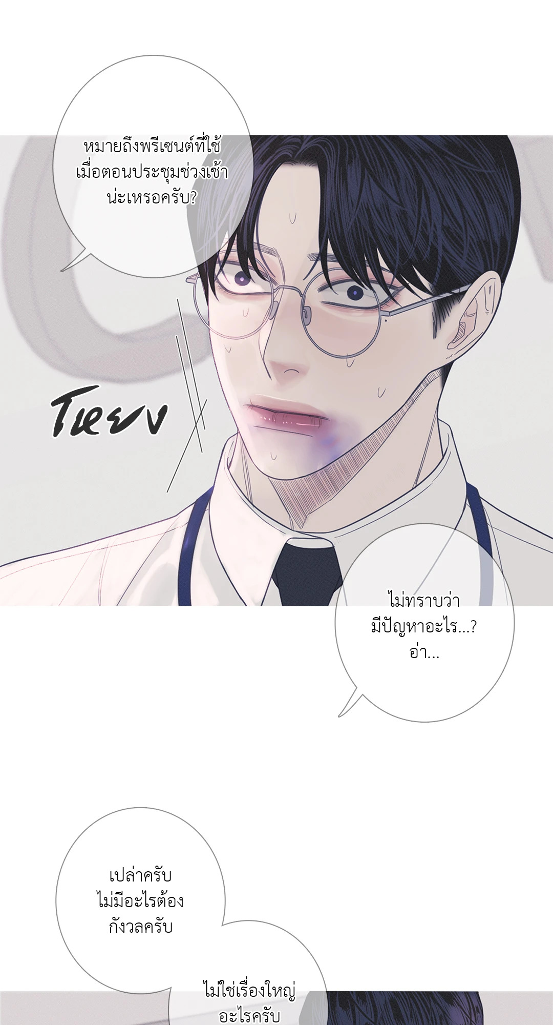 หน้า 31