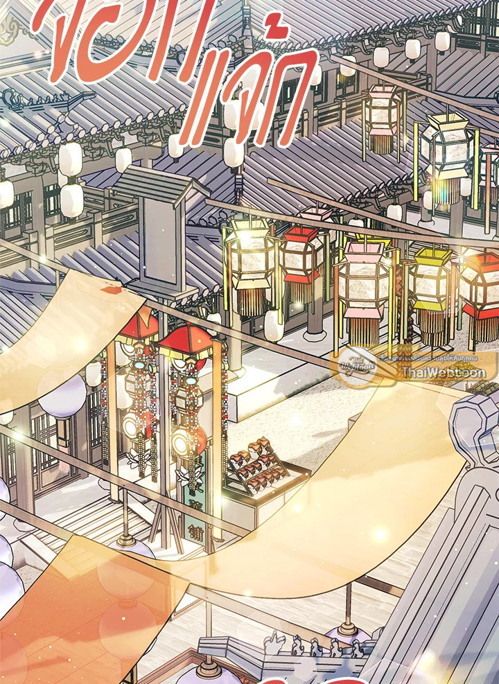 นางสนมตัวน้อยขอใช้ชีวิตเงียบๆ | The Baby Concubine Wants to Live Quietly ตอนที่ 66 - รูปที่ 2