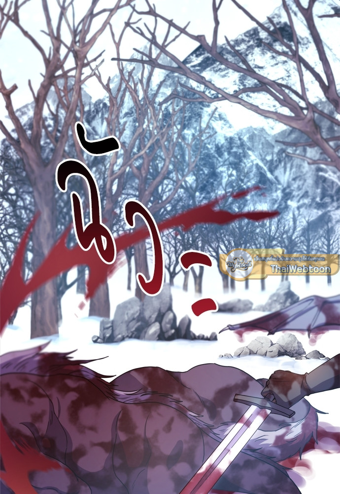 เอาเป็นว่า เรื่องนี้โรแมนซ์แฟนตาซี! | Another Typical Fantasy Romance ตอนที่ 7 - รูปที่ 2