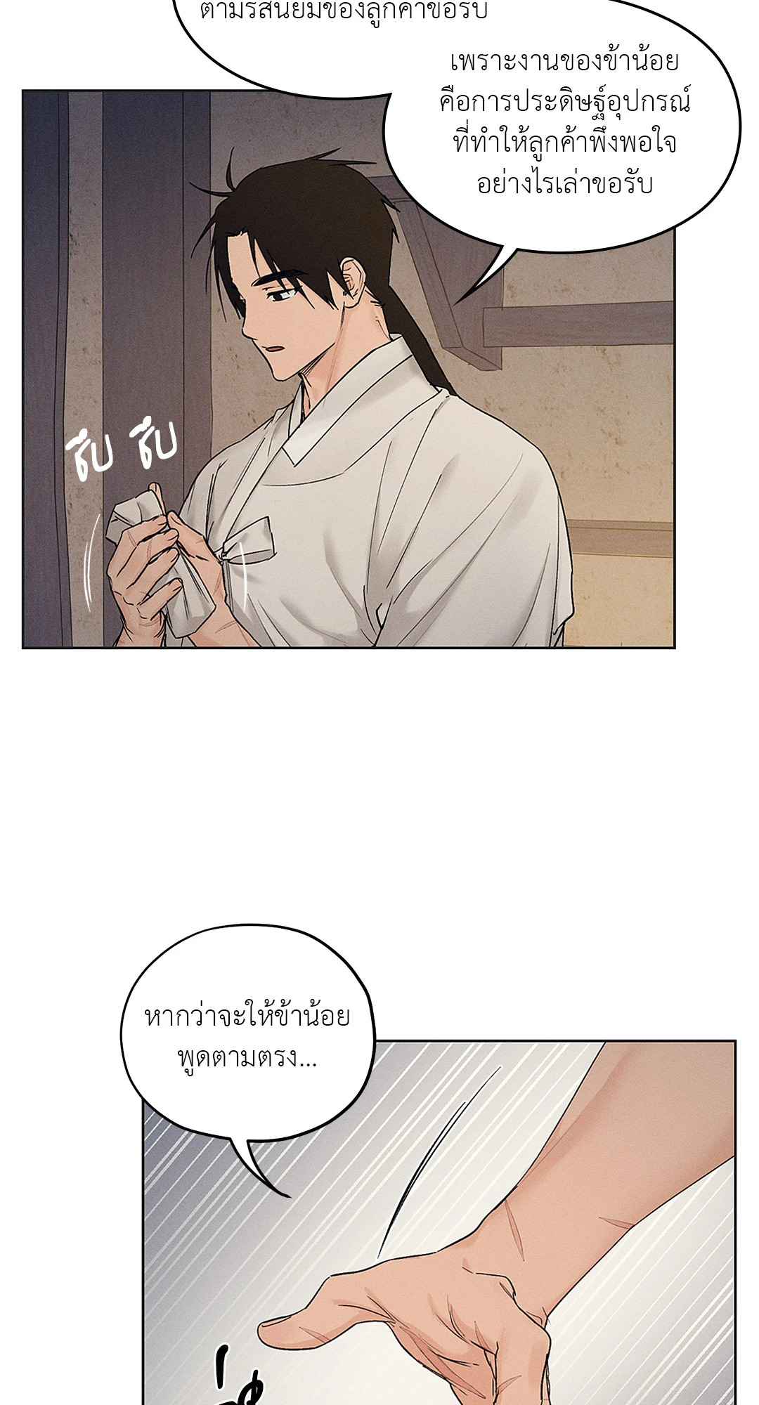 หน้า 35