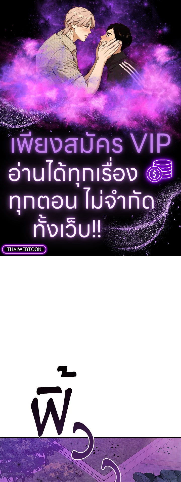 ลูกสาวผมเป็นลาสต์บอส | My Daughter is the Final Boss ตอนที่ 120 - รูปที่ 1