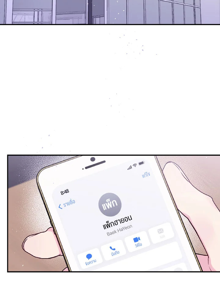 รุ่งสางที่สอง | The Second Dawn ตอนที่ 47 - รูปที่ 2