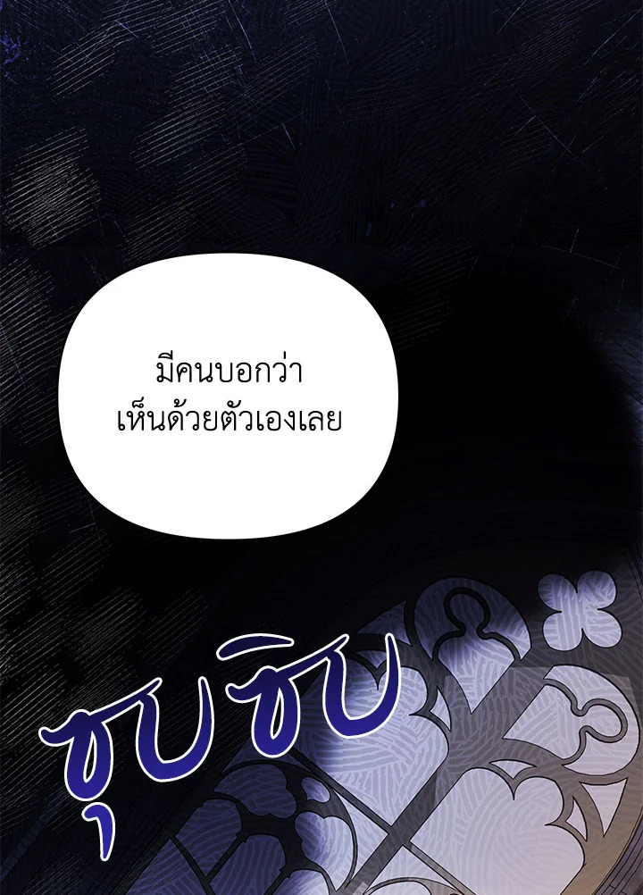 ชีวิตนี้ฉันจะอยู่รอดให้ถึงที่สุด | This Time, I Will Survive Until the End ตอนที่ 51 - รูปที่ 2