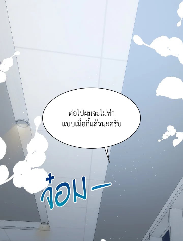 แมนแฮตตัน โรแมนซ์ | Manhattan Romance ตอนที่ 46 - รูปที่ 2