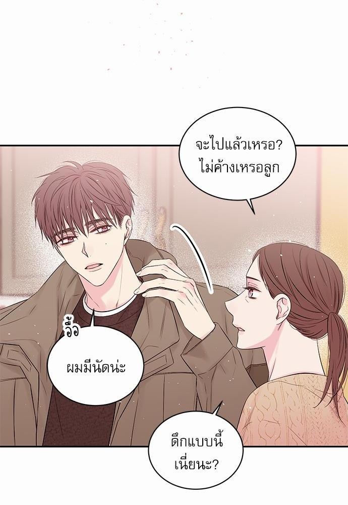 คนนี้ไงผู้จัดการหัวใจของผม | In My Closet ตอนที่ 171.05 - รูปที่ 2