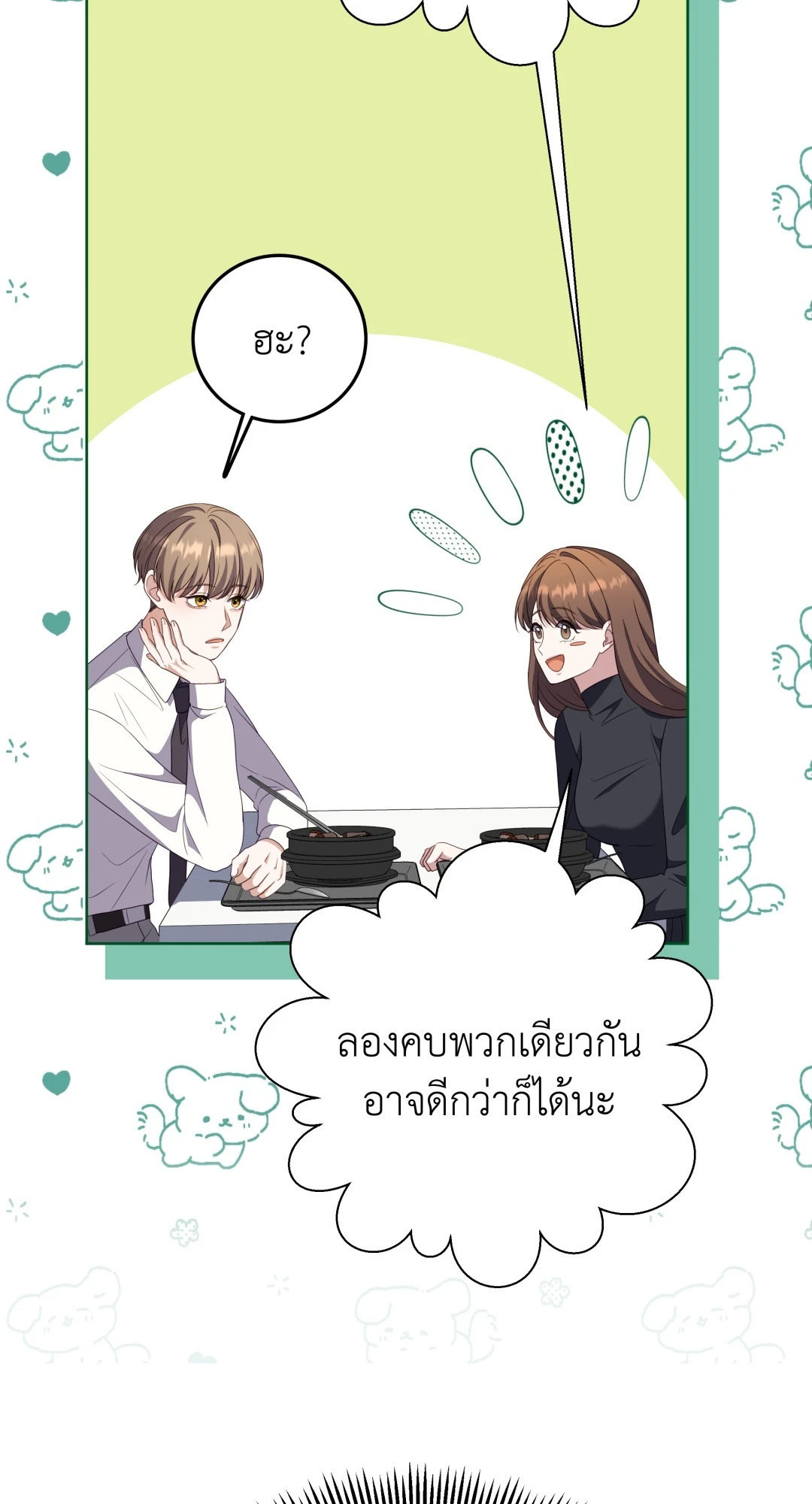 หน้า 52