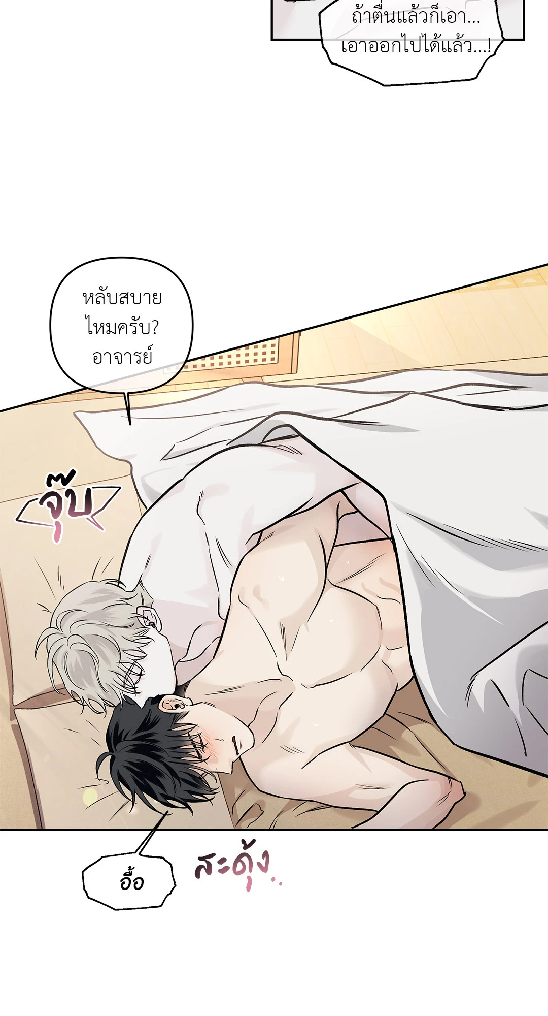 หน้า 80
