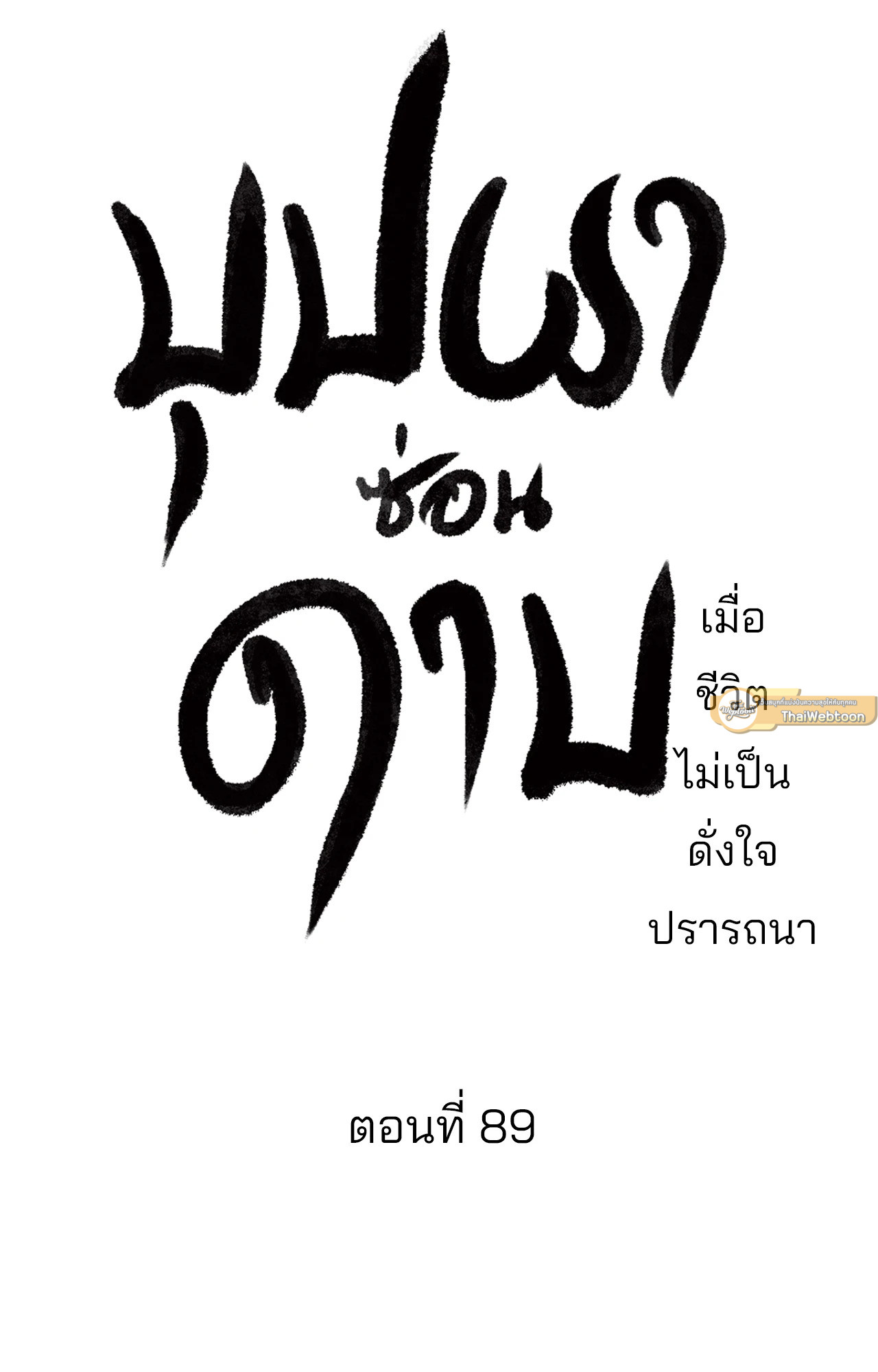 หน้า 54